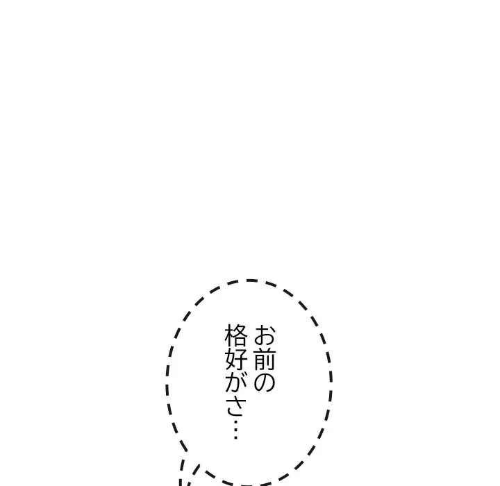 大学では秘密だからねッ！ 第19話 - 28