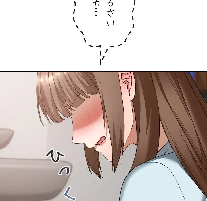 大学では秘密だからねッ！ 第19話 - 40