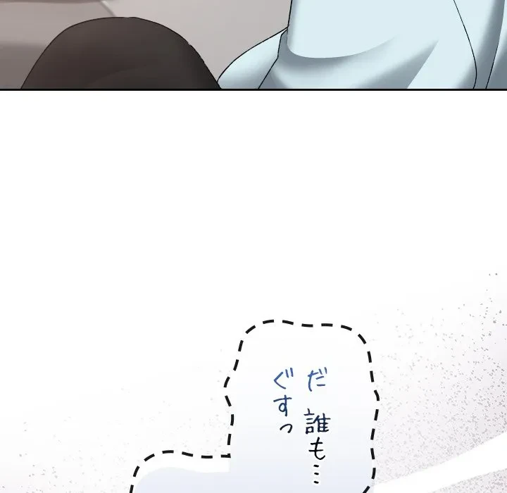 大学では秘密だからねッ！ 第19話 - 41