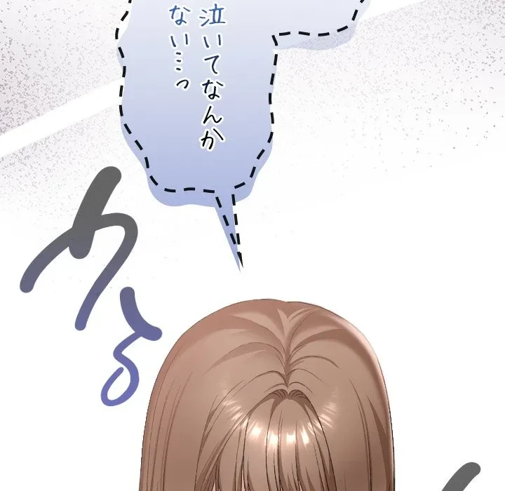 大学では秘密だからねッ！ 第19話 - 42