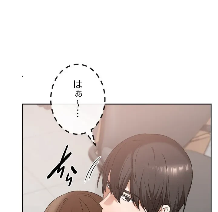 大学では秘密だからねッ！ 第19話 - 47