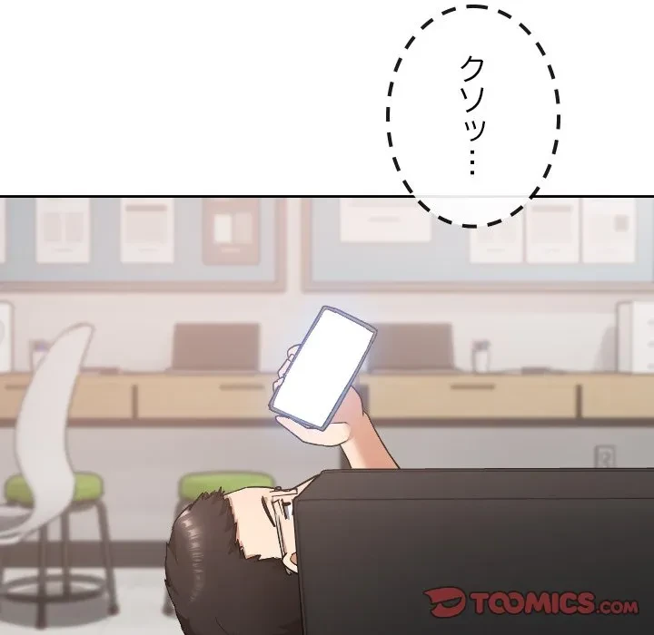 大学では秘密だからねッ！ 第19話 - 51