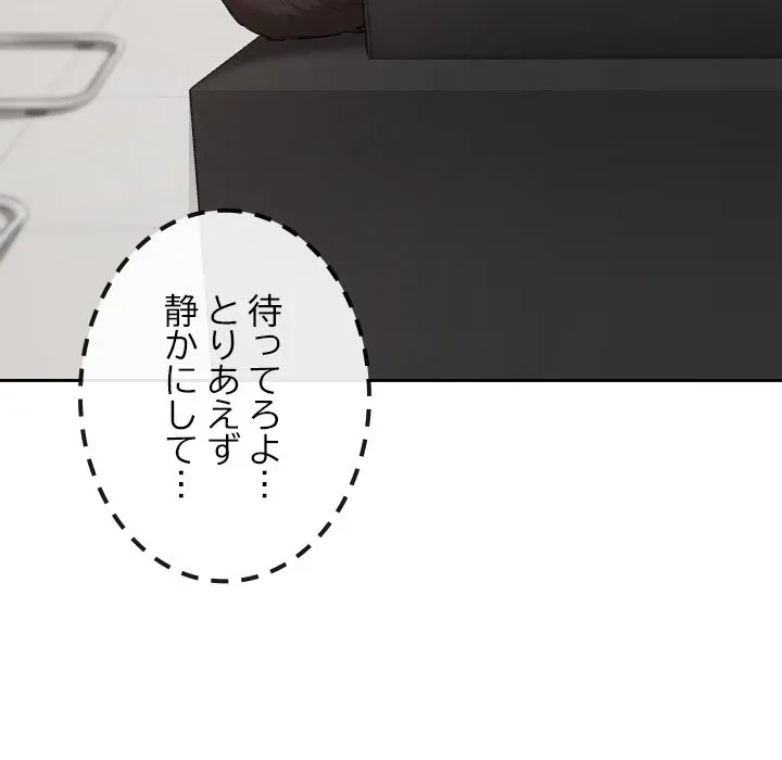 大学では秘密だからねッ！ 第19話 - 52