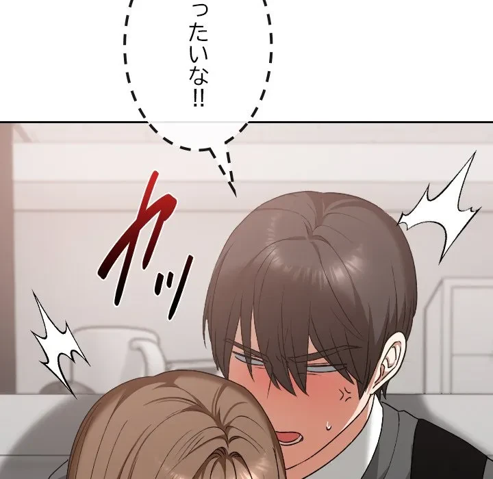 大学では秘密だからねッ！ 第19話 - 59