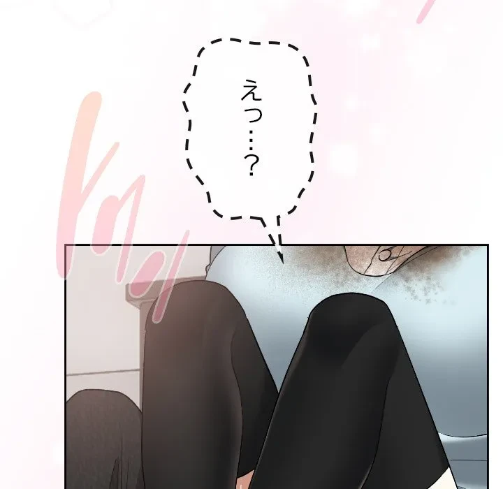 大学では秘密だからねッ！ 第19話 - 74