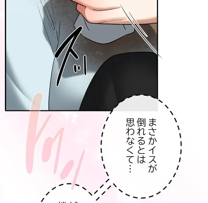 大学では秘密だからねッ！ 第19話 - 77