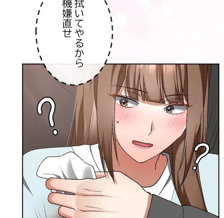 大学では秘密だからねッ！ 第19話 - 78