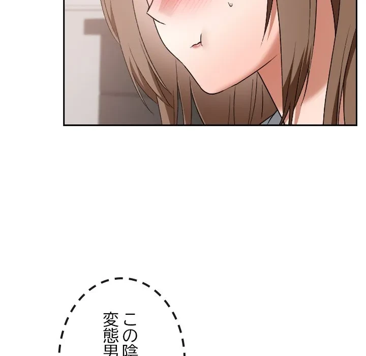 大学では秘密だからねッ！ 第19話 - 90