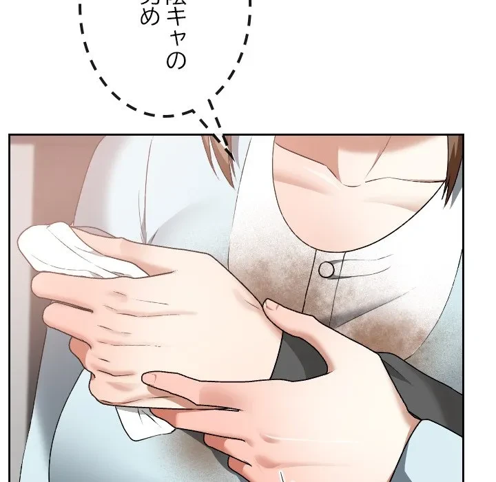 大学では秘密だからねッ！ 第19話 - 91