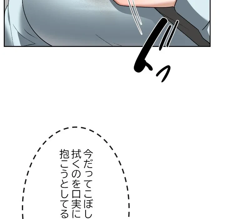 大学では秘密だからねッ！ 第19話 - 92