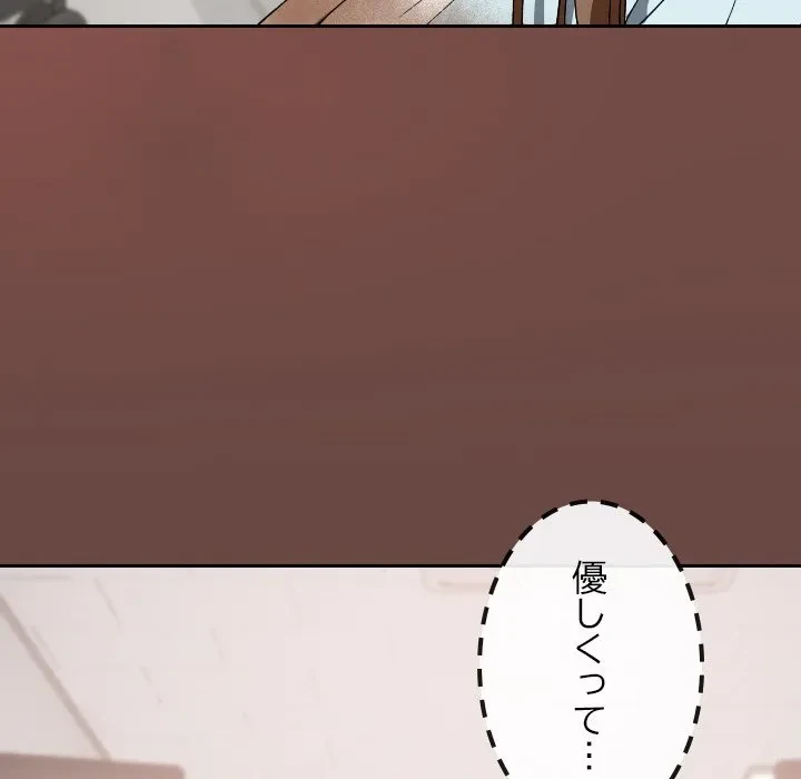 大学では秘密だからねッ！ 第19話 - 107