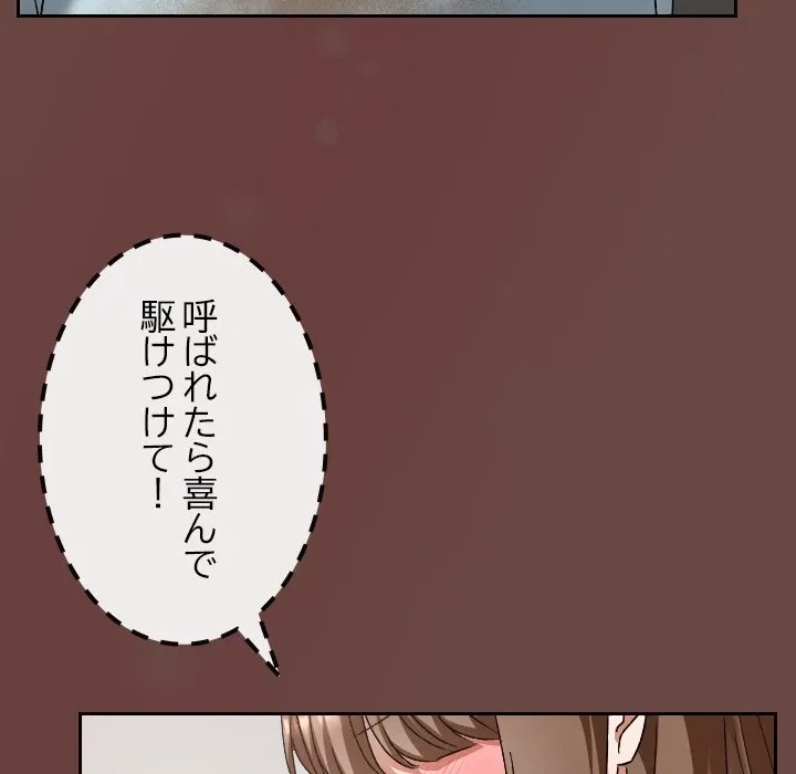 大学では秘密だからねッ！ 第19話 - 112