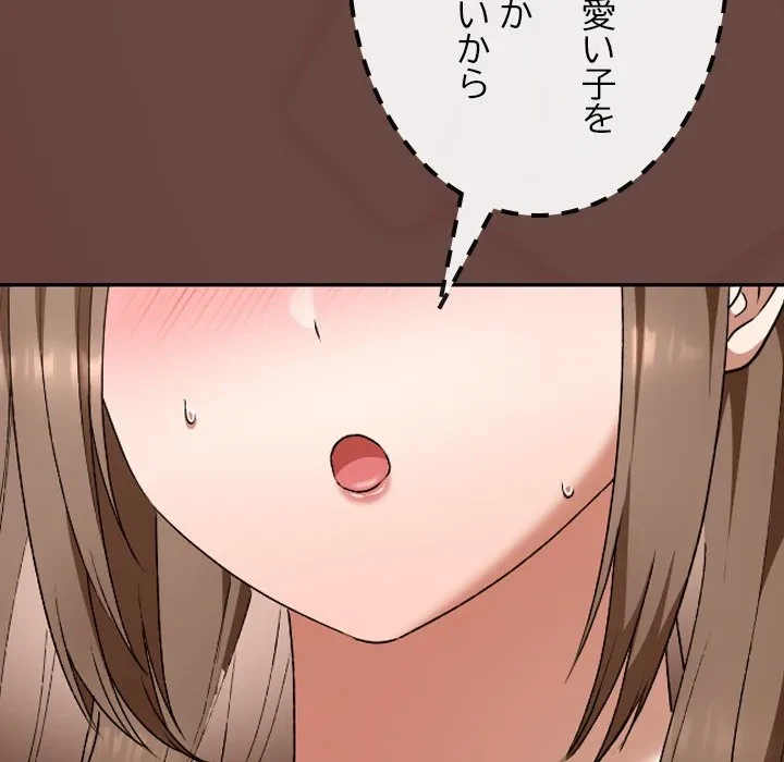 大学では秘密だからねッ！ 第19話 - 115