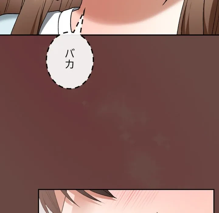 大学では秘密だからねッ！ 第19話 - 116