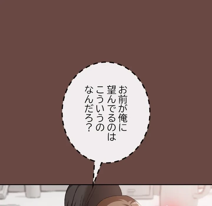 大学では秘密だからねッ！ 第19話 - 128