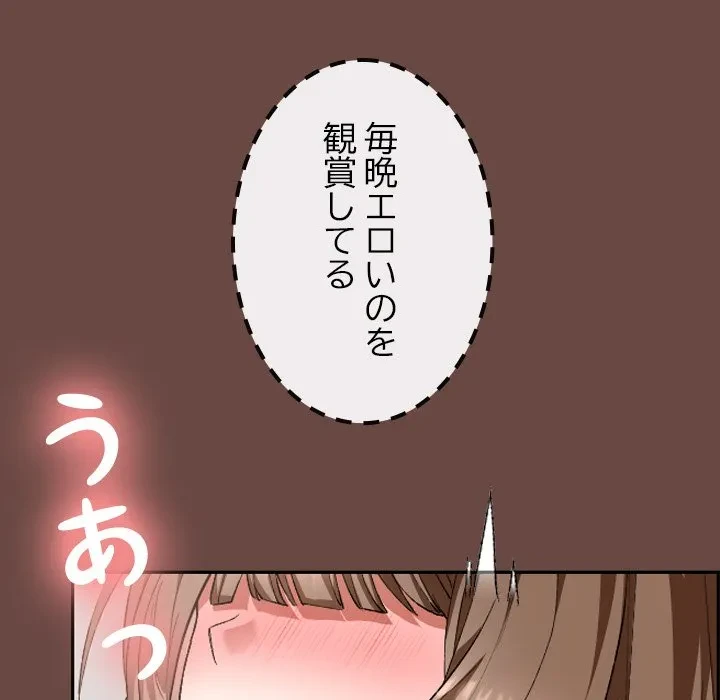 大学では秘密だからねッ！ 第19話 - 134