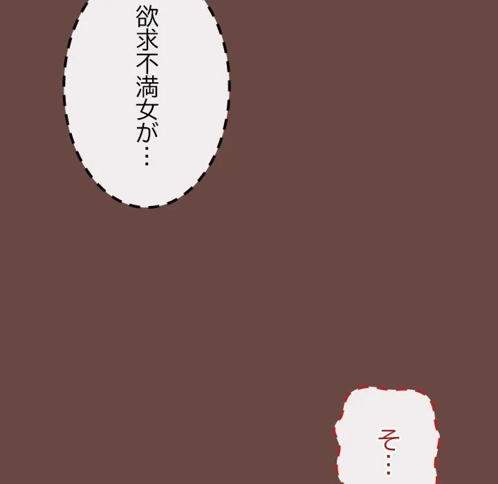 大学では秘密だからねッ！ 第19話 - 136