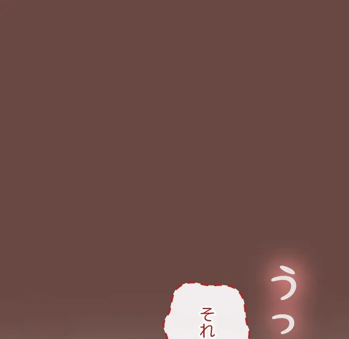 大学では秘密だからねッ！ 第19話 - 138