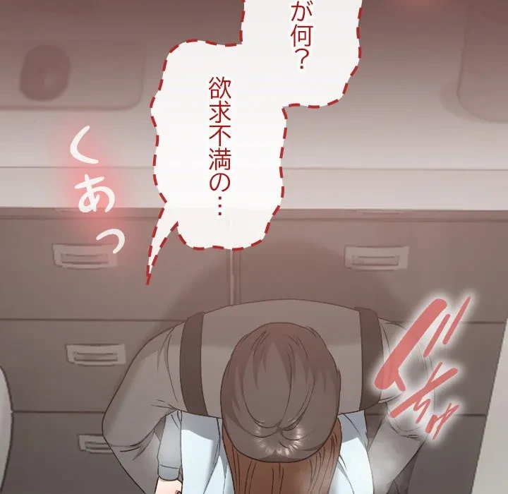 大学では秘密だからねッ！ 第19話 - 139