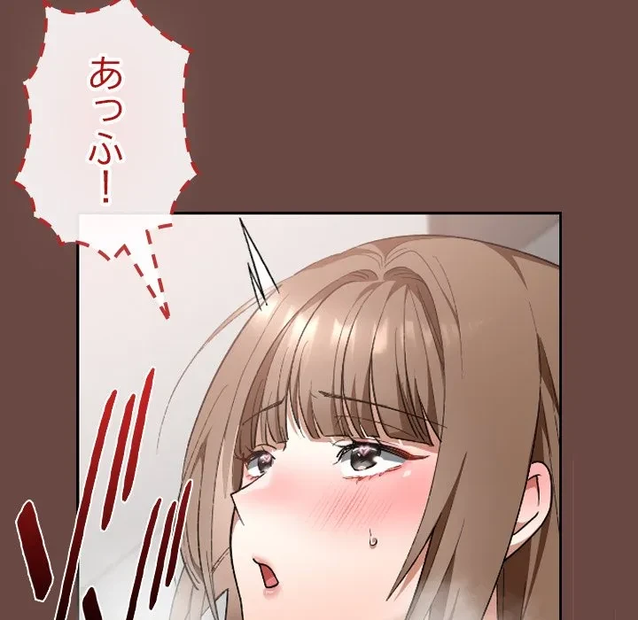 大学では秘密だからねッ！ 第19話 - 145