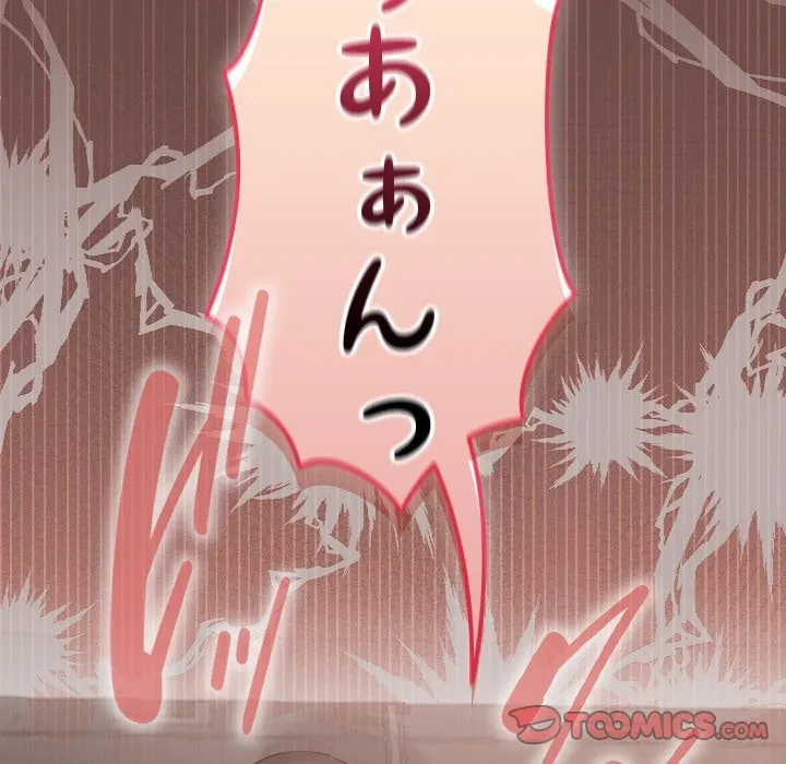 大学では秘密だからねッ！ 第19話 - 147