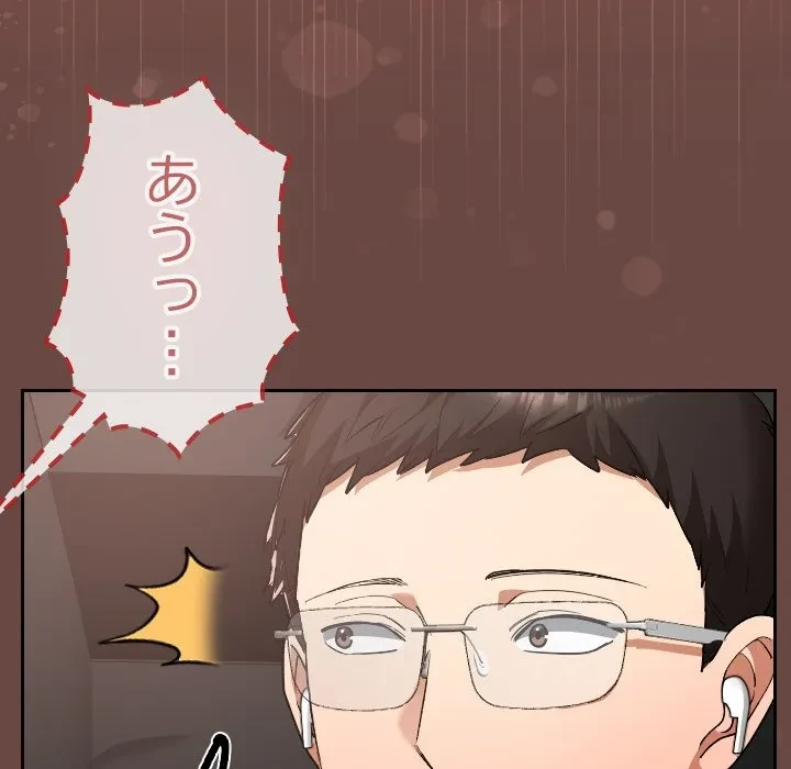 大学では秘密だからねッ！ 第19話 - 150