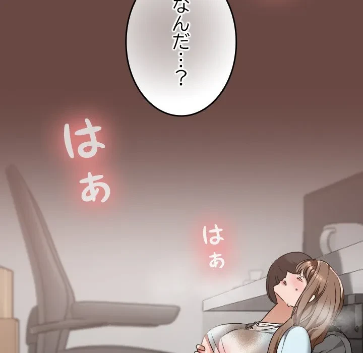 大学では秘密だからねッ！ 第19話 - 152