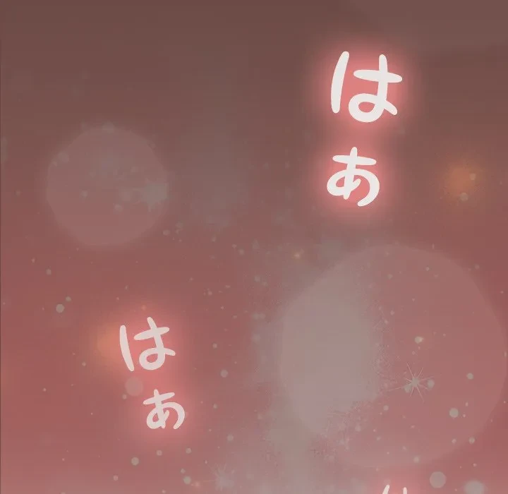 大学では秘密だからねッ！ 第19話 - 154