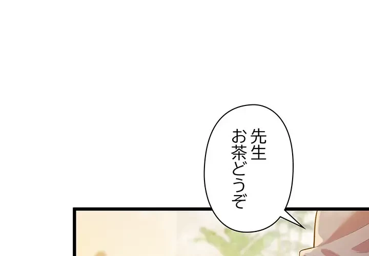 太ペン先生始めました 第12話 - 1