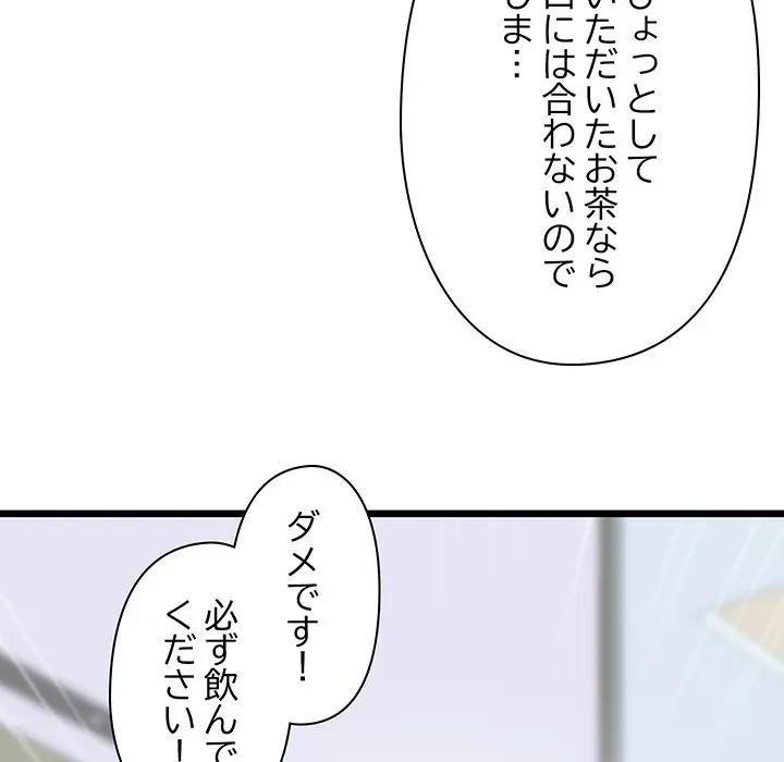 太ペン先生始めました 第12話 - 5