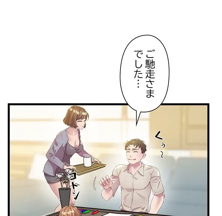 太ペン先生始めました 第12話 - 14