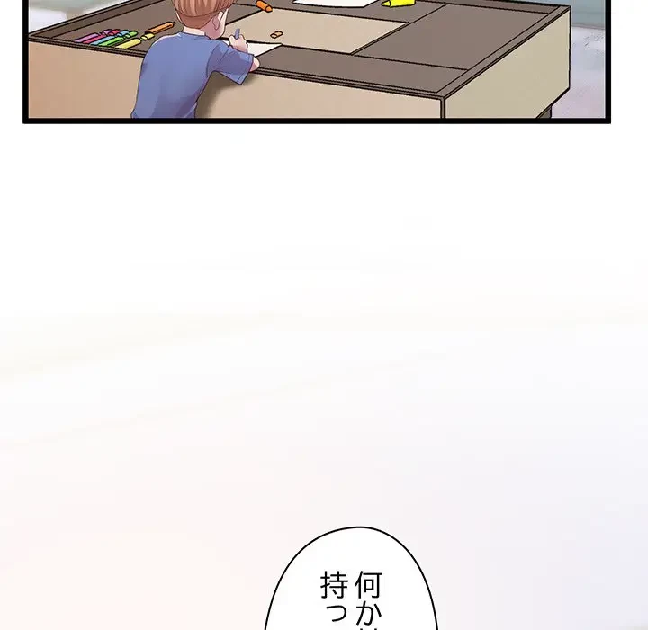 太ペン先生始めました 第12話 - 15