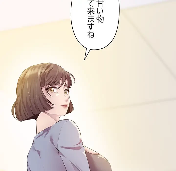 太ペン先生始めました 第12話 - 16