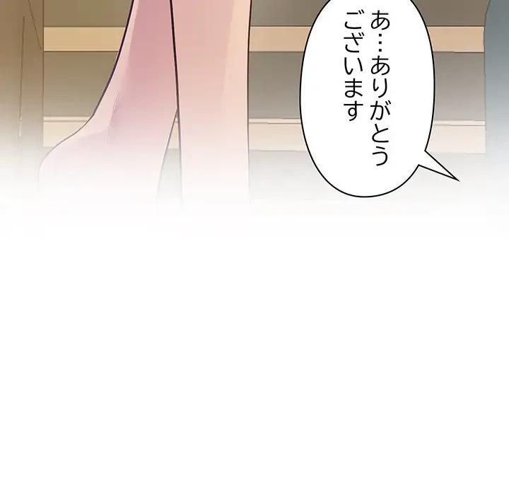 太ペン先生始めました 第12話 - 19