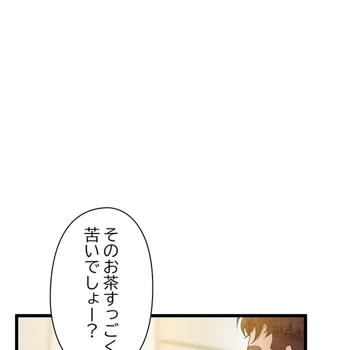 太ペン先生始めました 第12話 - 20