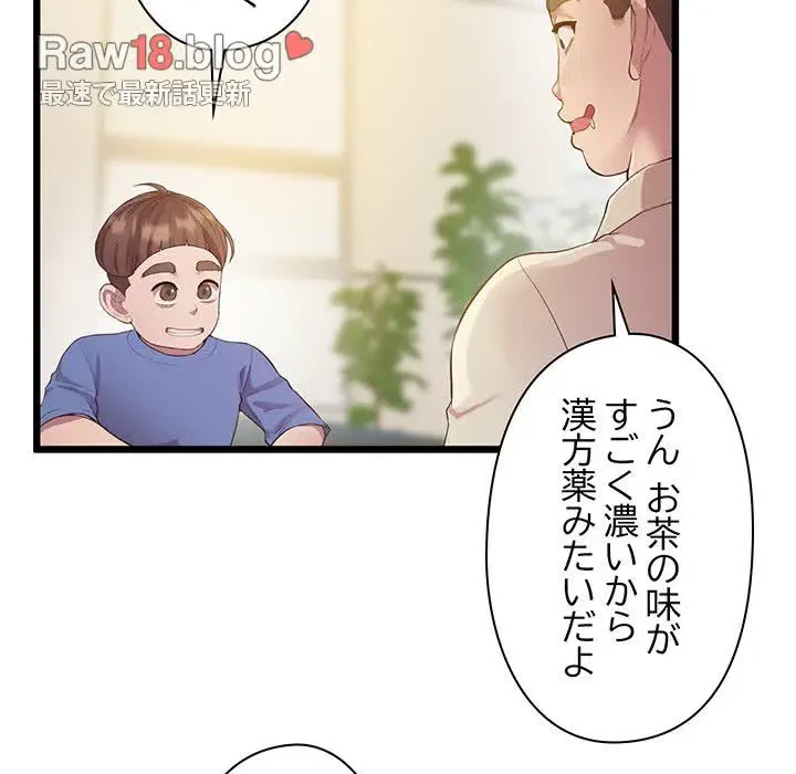 太ペン先生始めました 第12話 - 21