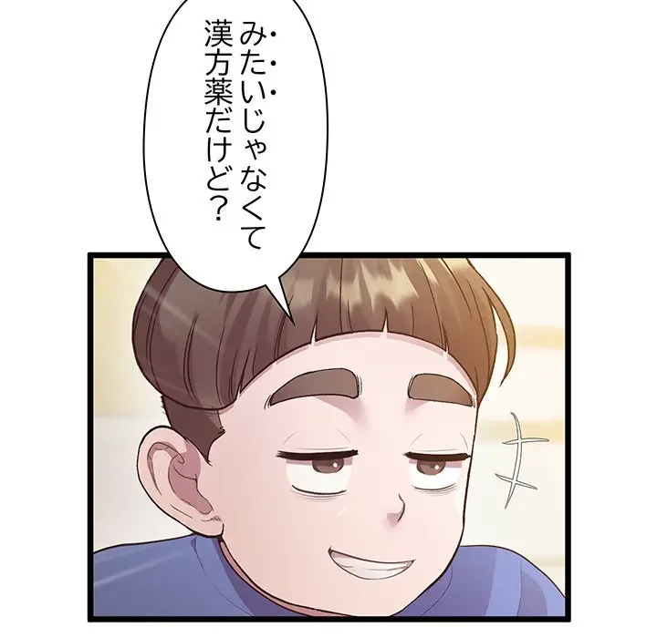 太ペン先生始めました 第12話 - 22