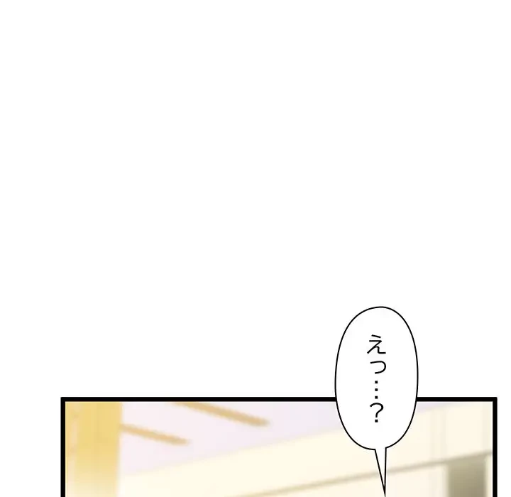 太ペン先生始めました 第12話 - 23