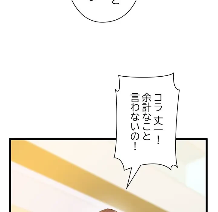 太ペン先生始めました 第12話 - 25