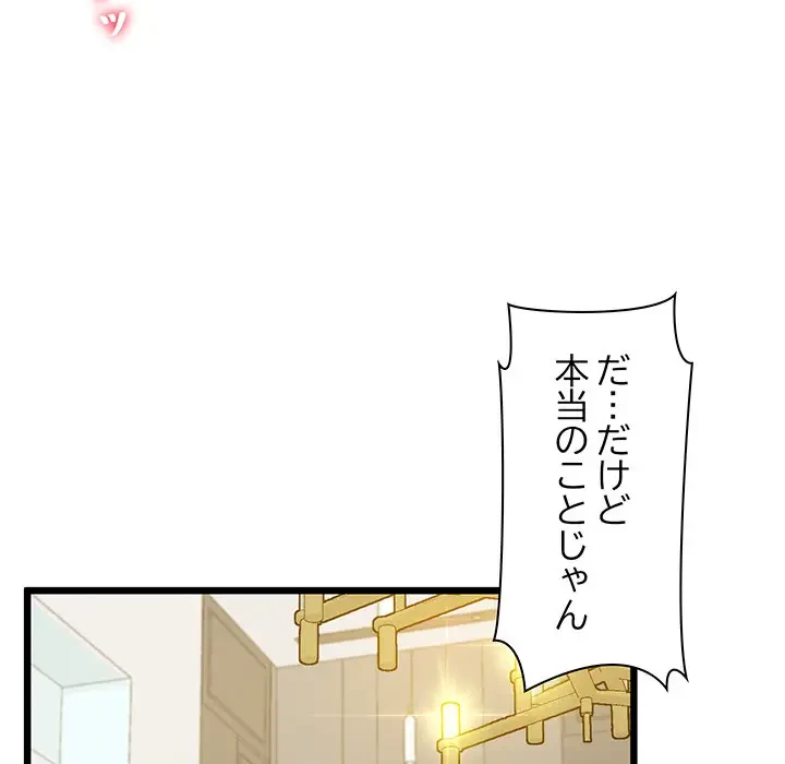 太ペン先生始めました 第12話 - 27