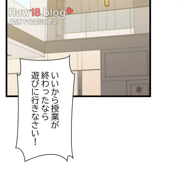 太ペン先生始めました 第12話 - 28