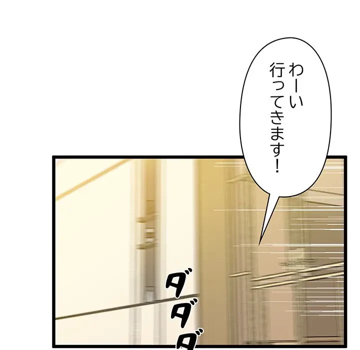 太ペン先生始めました 第12話 - 29