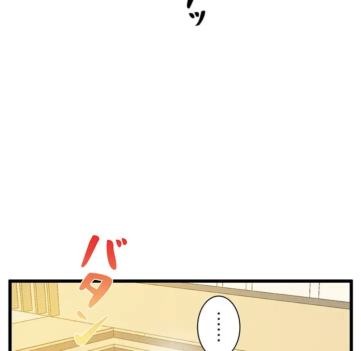 太ペン先生始めました 第12話 - 30