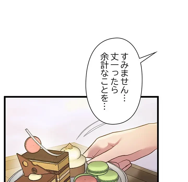 太ペン先生始めました 第12話 - 33