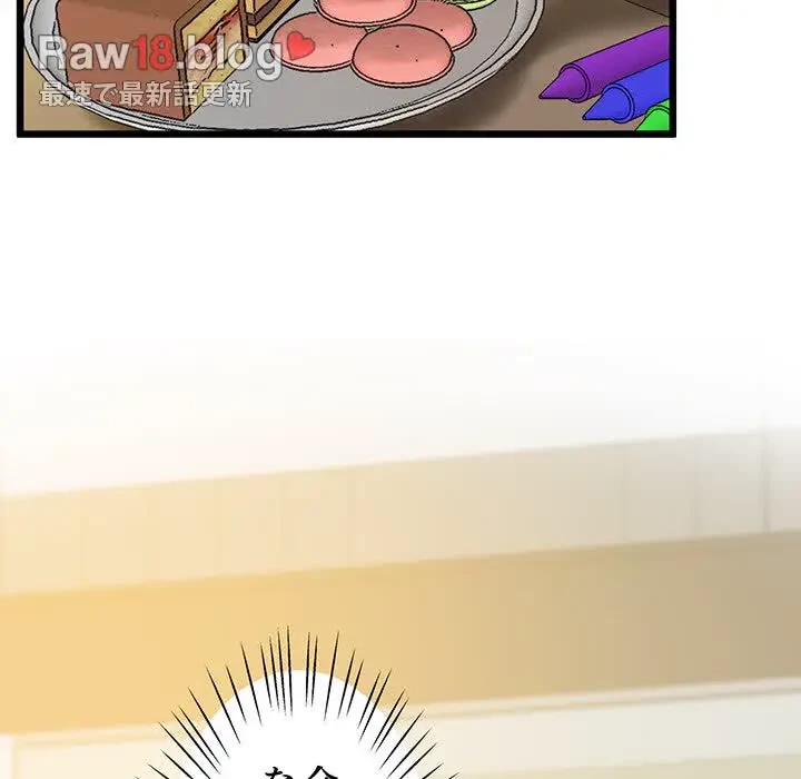 太ペン先生始めました 第12話 - 34