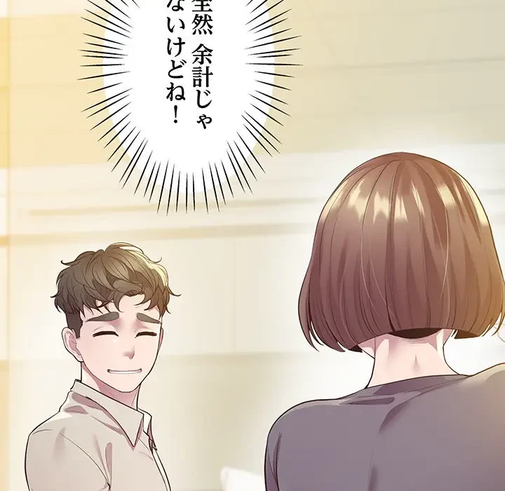 太ペン先生始めました 第12話 - 35