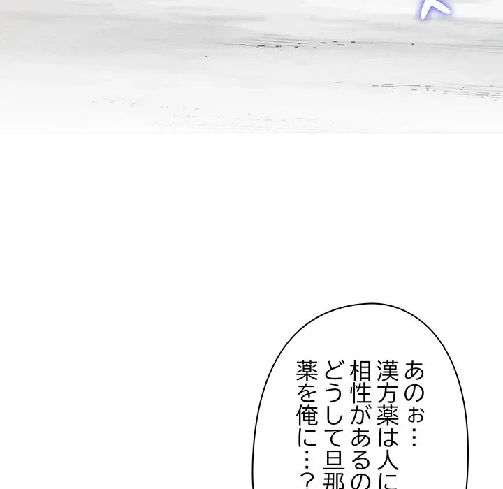 太ペン先生始めました 第12話 - 37