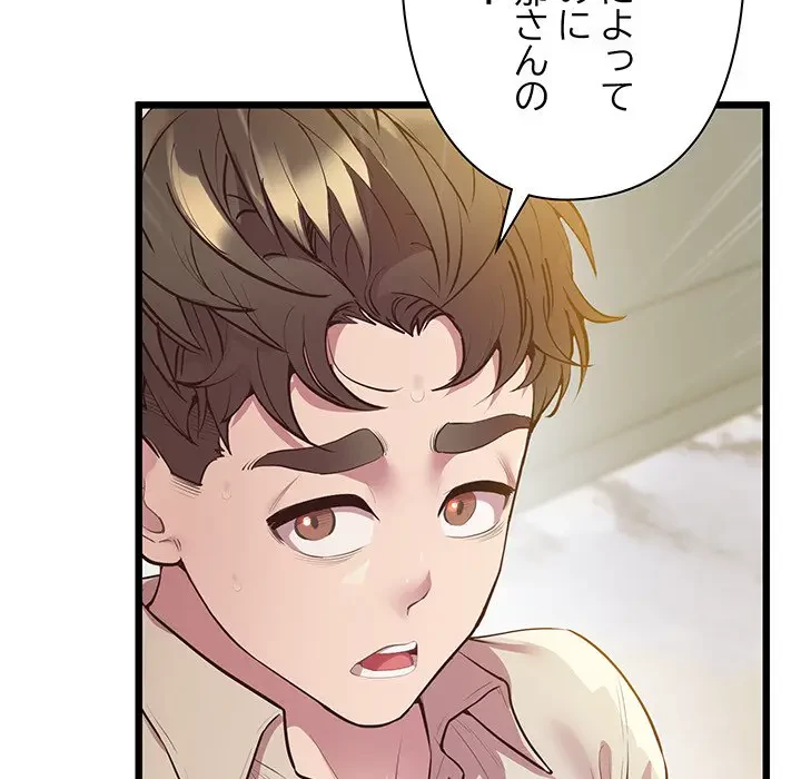 太ペン先生始めました 第12話 - 38