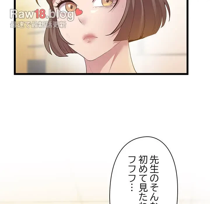 太ペン先生始めました 第12話 - 40