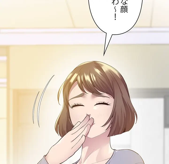 太ペン先生始めました 第12話 - 41